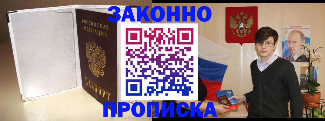 временная регистрация поиск в Чечне