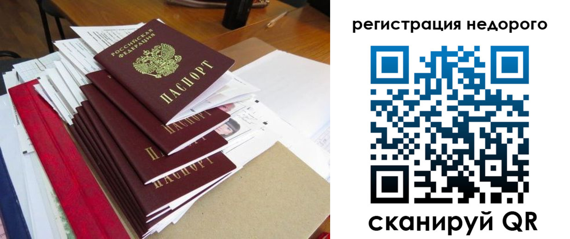 временная регистрация в Чечне