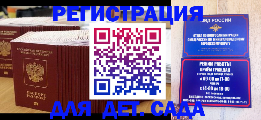 прописка в Чечне