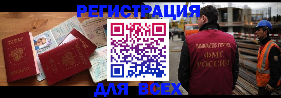 временная регистрация законно в Чечне