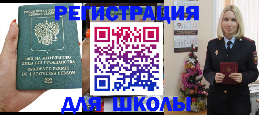 временная регистрация собственник в Чечне