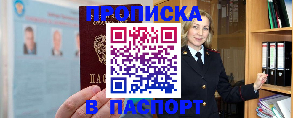 регистрация для дет. сада в Чечне