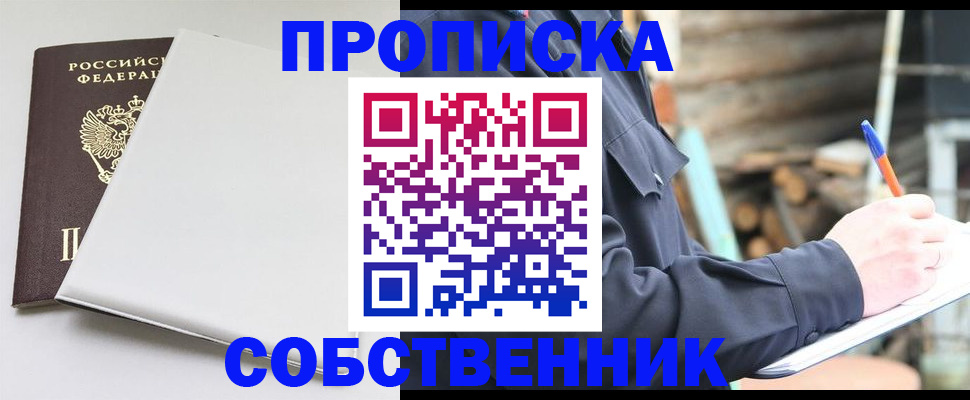 временная регистрация недорого в Чечне