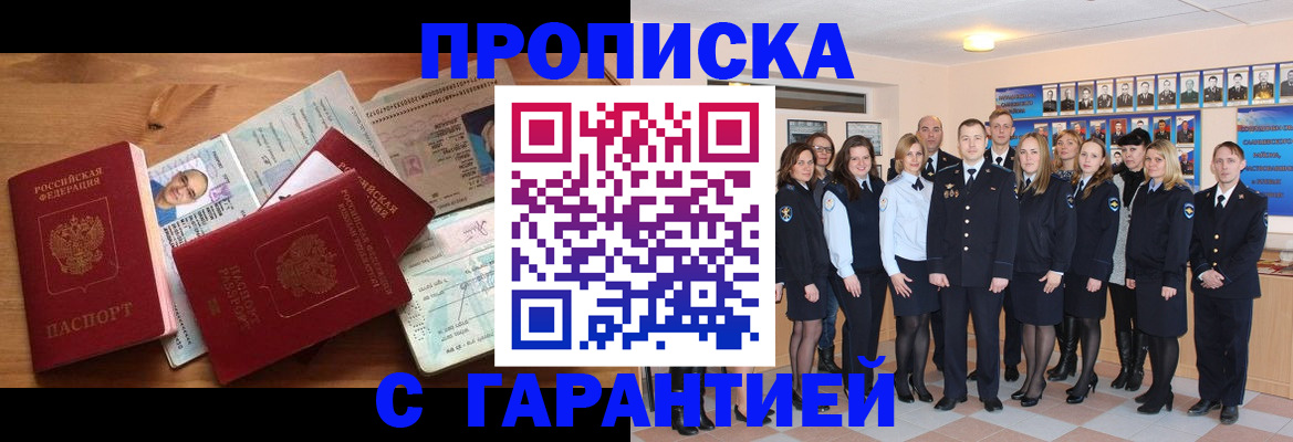 пропишу в квартире в Чечне